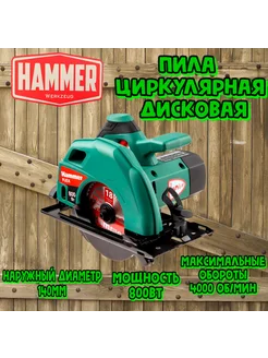 Пила циркулярная CRP800D