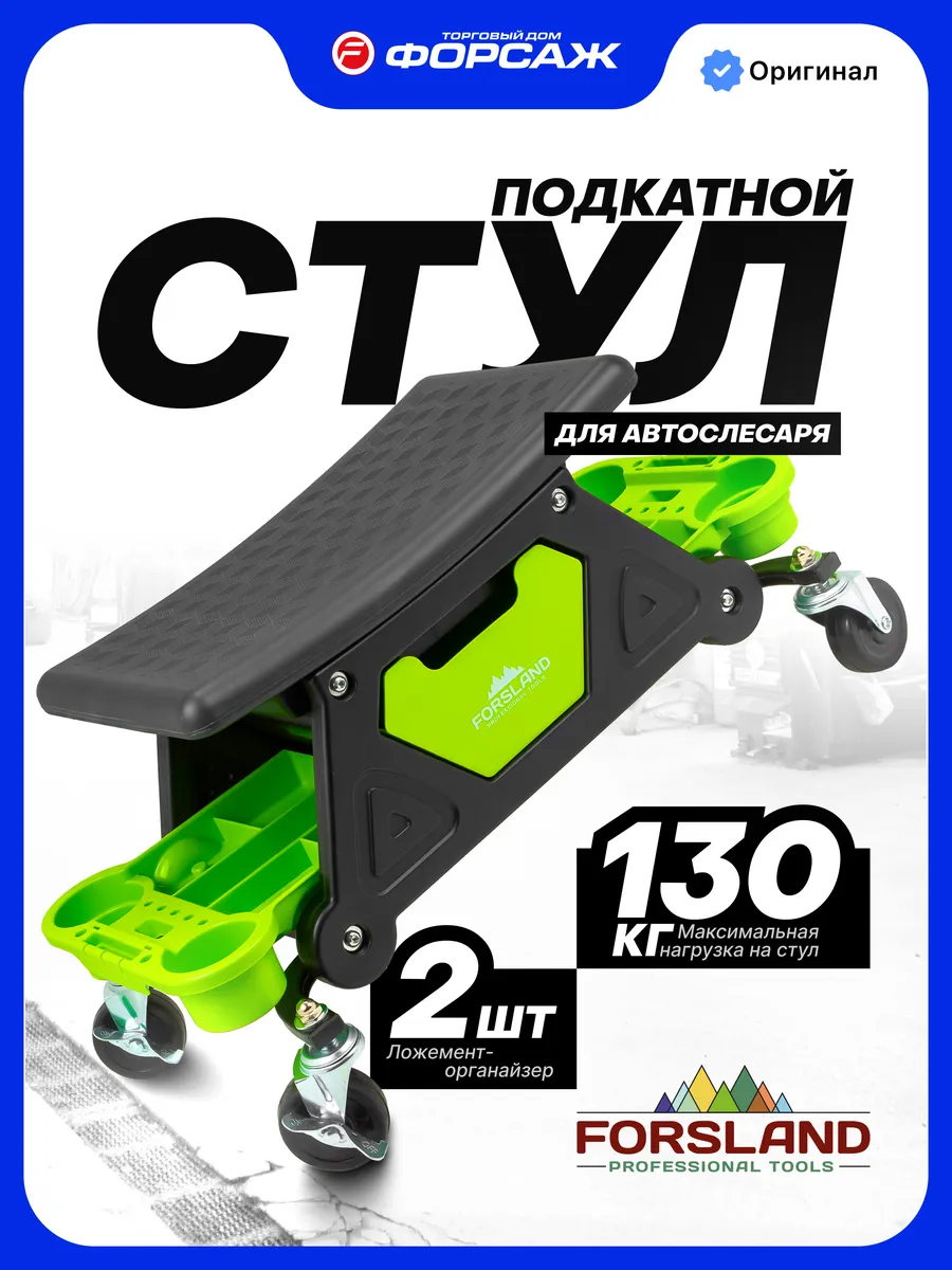 Стул автослесаря на колесах для детейлинга