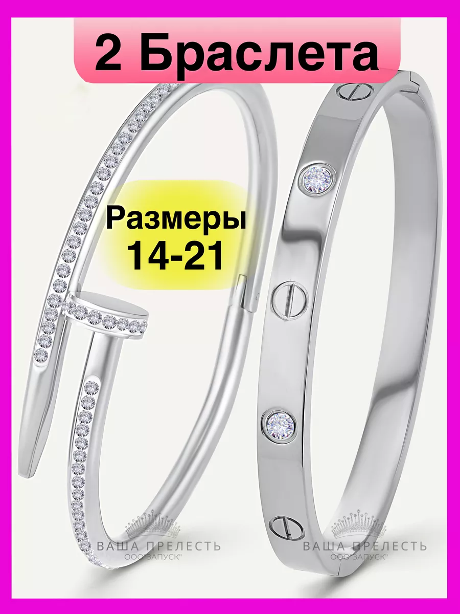 Браслет картье гвоздь...
