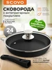 Сковорода c крышкой 22 см со съемной ручкой Easy Cook Scovo 263808927 купить за 957 ₽ в интернет‑магазине Wildberries