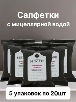 Салфетки для снятия макияжа 5шт