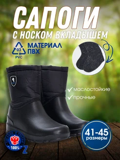 Дутики сапоги good shop 263811037 купить за 760 ₽ в интернет-магазине Wildberries