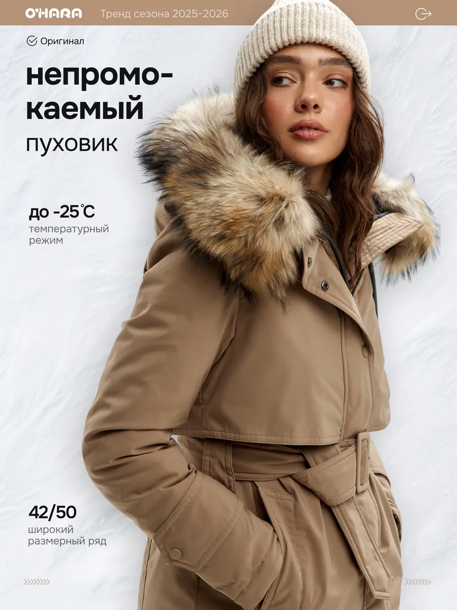 Длинный пуховик зимний с капюшоном