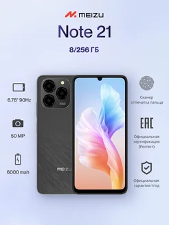 Смартфон Note 21 M411H 8ГБ 256ГБ, черный MEIZU 263811328 купить за 12 389 ₽ в интернет-магазине Wildberries