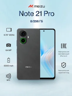 Смартфон Note 21 Pro M412H 8ГБ 256ГБ, черный MEIZU 263811358 купить за 16 522 ₽ в интернет-магазине Wildberries