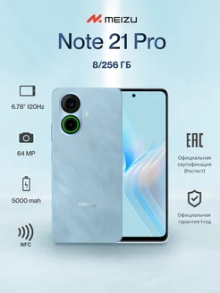 Смартфон Note 21 Pro M412H 8ГБ 256ГБ, синий MEIZU 263811368 купить за 16 522 ₽ в интернет-магазине Wildberries