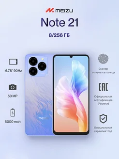 Смартфон Note 21 M411H 8ГБ 256ГБ, синий MEIZU 263811371 купить за 12 389 ₽ в интернет-магазине Wildberries