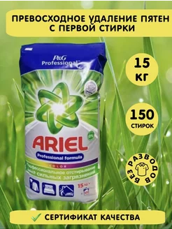 Стиральный порошок Professional formula Color 15кг Ariel 263811376 купить за 1 690 ₽ в интернет-магазине Wildberries