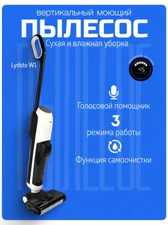 Пылесос вертикальный беспроводной для дома Xiаоmi W1