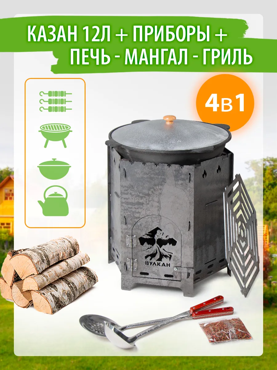 Казан чугунный...
