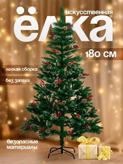 Елка искусственная новогодняя (CS206-180) 180 см Christmas 263813872 купить за 6 776 ₽ в интернет-магазине Wildberries