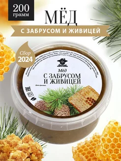 Мед с забрусом и живицей 200 г