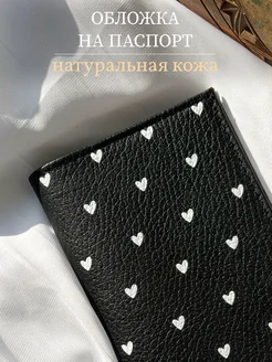 Обложка на паспорт из натуральной кожи Pur Amour 263815542 купить за 404 ₽ в интернет-магазине Wildberries