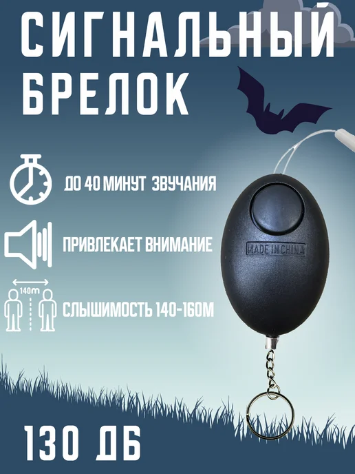SelfDefense Items Карманная сигнализация, брелок самообороны, вариант, фото 2