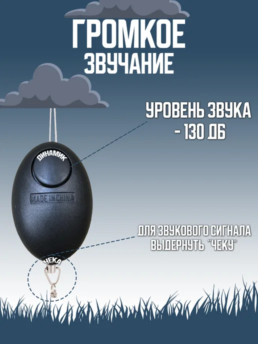 SelfDefense Items Карманная сигнализация, брелок самообороны, вариант, фото 3