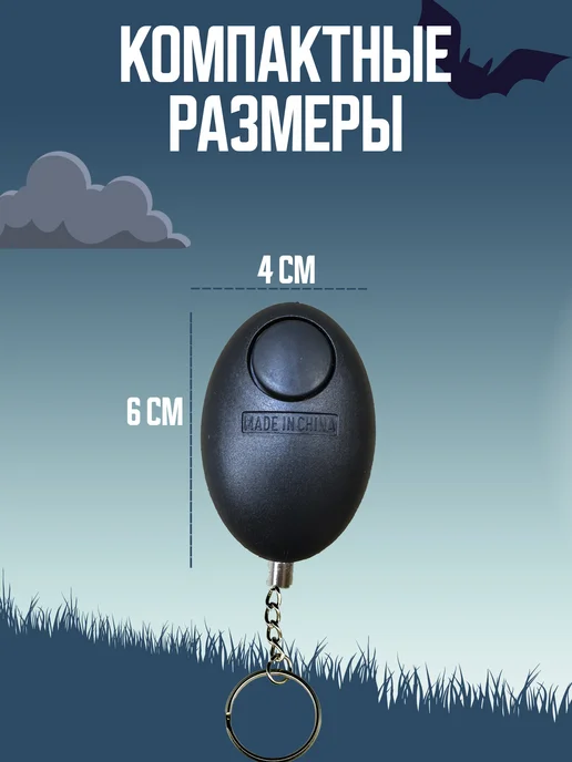 SelfDefense Items Карманная сигнализация, брелок самообороны, вариант, фото 4