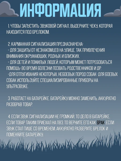SelfDefense Items Карманная сигнализация, брелок самообороны, вариант, фото 5
