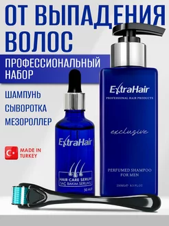 EXTRA HAIR набор от выпадения волос профессиональный