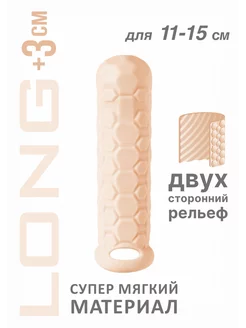 Фаллоудлинитель Homme Long Flesh