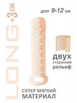 Фаллоудлинитель Homme Long Flesh