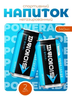 Powerade Вода Питьевая Негазированная 2 шт