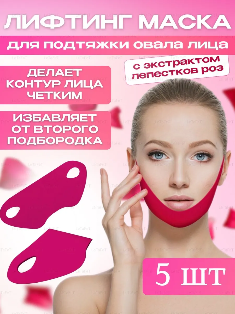 Подтягивающие тканевые...