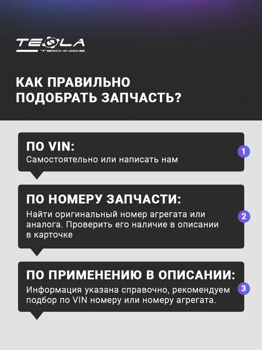 TESLA TECHNICS Фильтр топливный Рендж Ровер (Range Rover), вариант, фото 2
