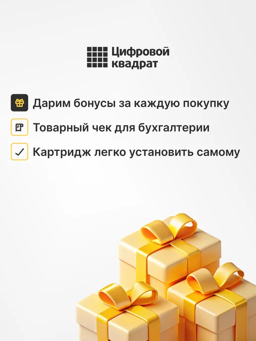 Цифровой квадрат Чернила GT52 для HP SmartTank 515, SmartTank 516 желтый, черный, фото 4