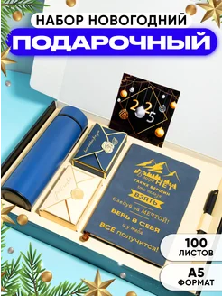 Подарок на новый год 2025 подарочный набор DREAMBOX 263822645 купить за 1 020 ₽ в интернет-магазине Wildberries