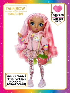 Рейнбоу Хай Кукла Sparkle&Shine Розетта 27 см