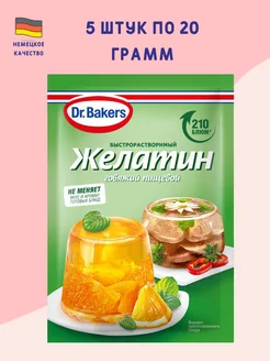 Желатин пищевой говяжий 20 грамм 5 штук dr.bakers 263826356 купить за 370 ₽ в интернет-магазине Wildberries