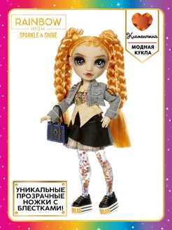 Рейнбоу Хай Кукла Sparkle&Shine Клементина 27 см