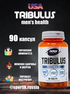 Tribulus 1000 mg 90 таблеток NOW 263828372 купить за 2 063 ₽ в интернет-магазине Wildberries