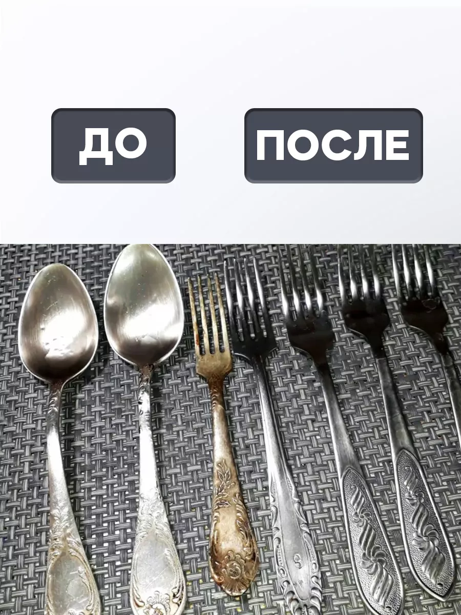Очиститель столовых приборов 500гp фото 2