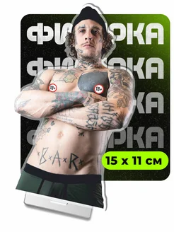 Фигурка акриловая Бо Синн ChilArt 263832844 купить за 418 ₽ в интернет-магазине Wildberries