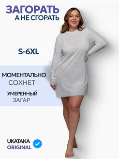 Отзывы на Туника пляжная Умный купальник Футболка для плавания UkaTaka 263834513 в интернет‑магазине Wildberries.ru