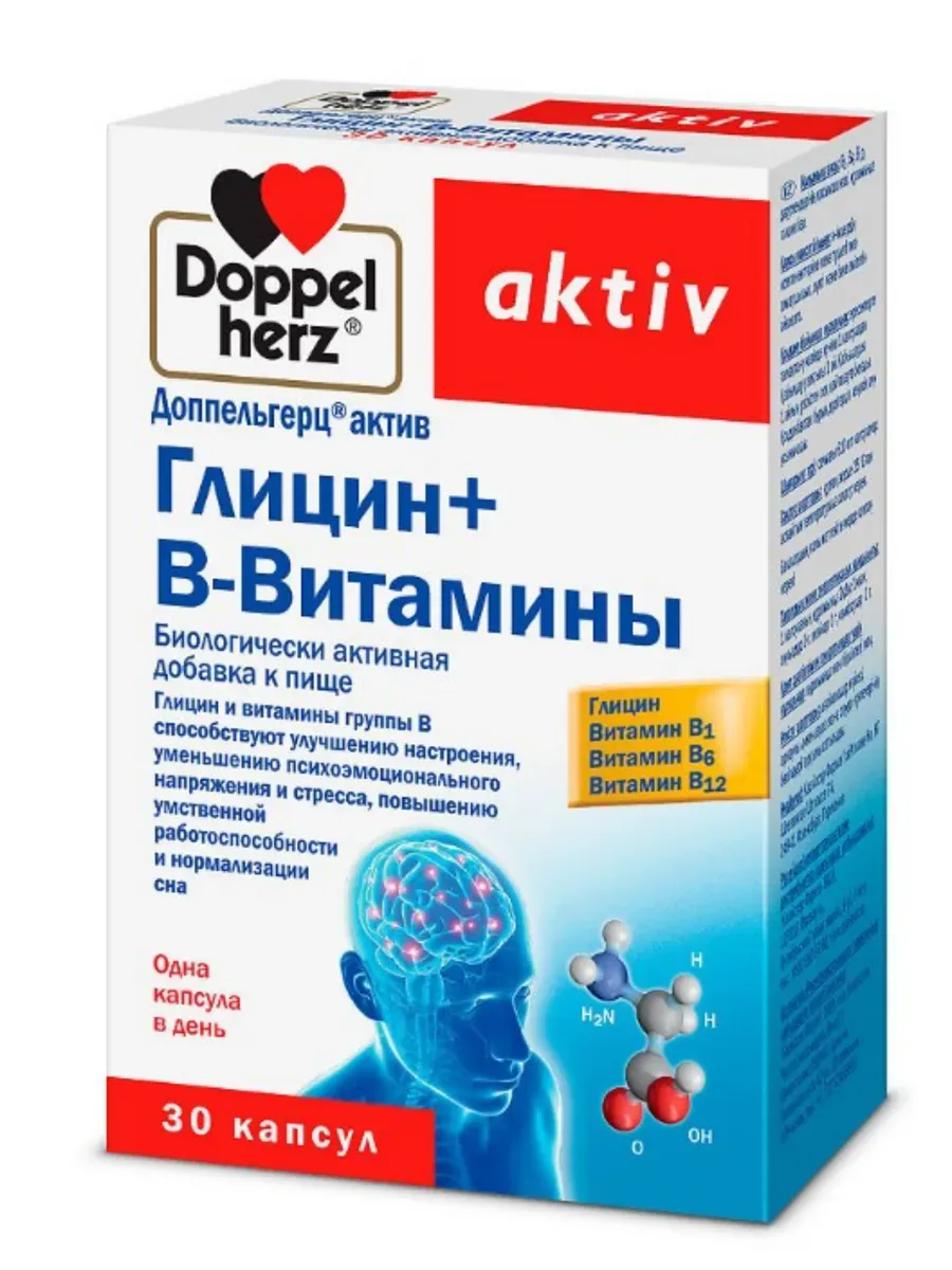 Глицин с витаминами группы В