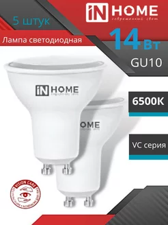 Светодиодная лампа MR16 GU10 14w 6500k