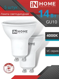 Светодиодная лампа MR16 GU10 14w 4000k