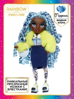 Рейнбоу Хай Кукла Sparkle&Shine Марина 27 см