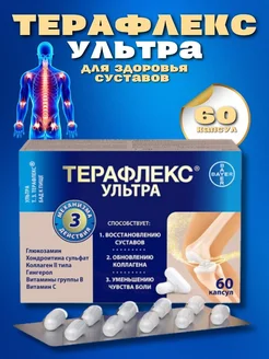 Ультра 875 мг, 60 капсул