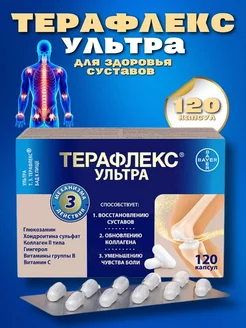 Ультра 875 мг, 120 капсул