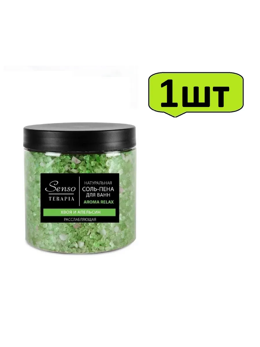 Соль для ванн Aroma Relax, Расслабляющая, 560 г-1шт