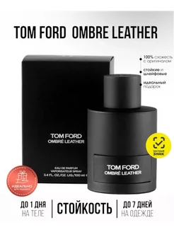 Tom Ford Ombre Leather 100мл