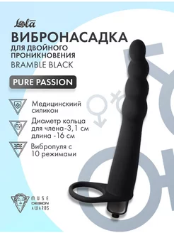 Вибронасадка для двойного проникновения Pure Passion Gimlet