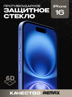 Защитное стекло для iPhone 16 премиум 6D