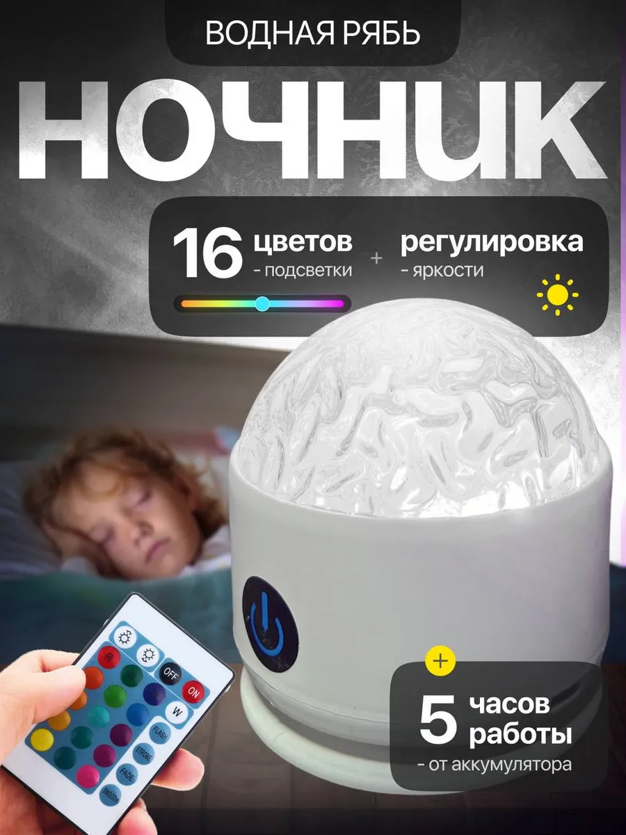 Ночник звездное небо...