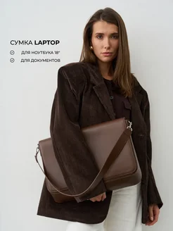 Сумка офисная кожаная А4 для ноутбука LAPTOP