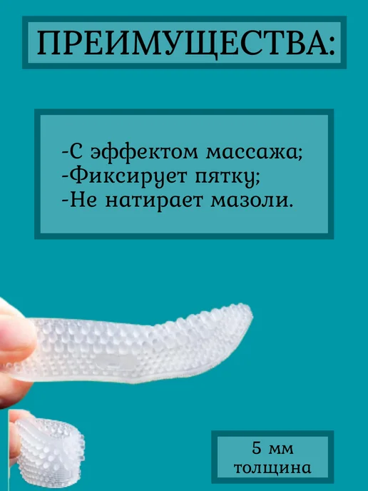 Norov.store Подпяточник для обуви гелевый от натирания 1 пара, белый, фото 2