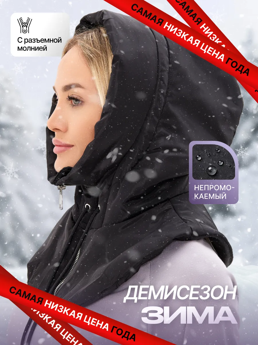 Капор капюшон зимний...